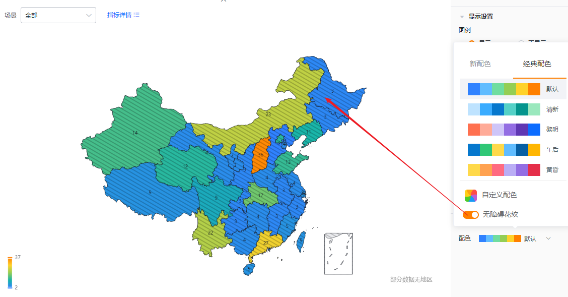 显示设置界面示意
