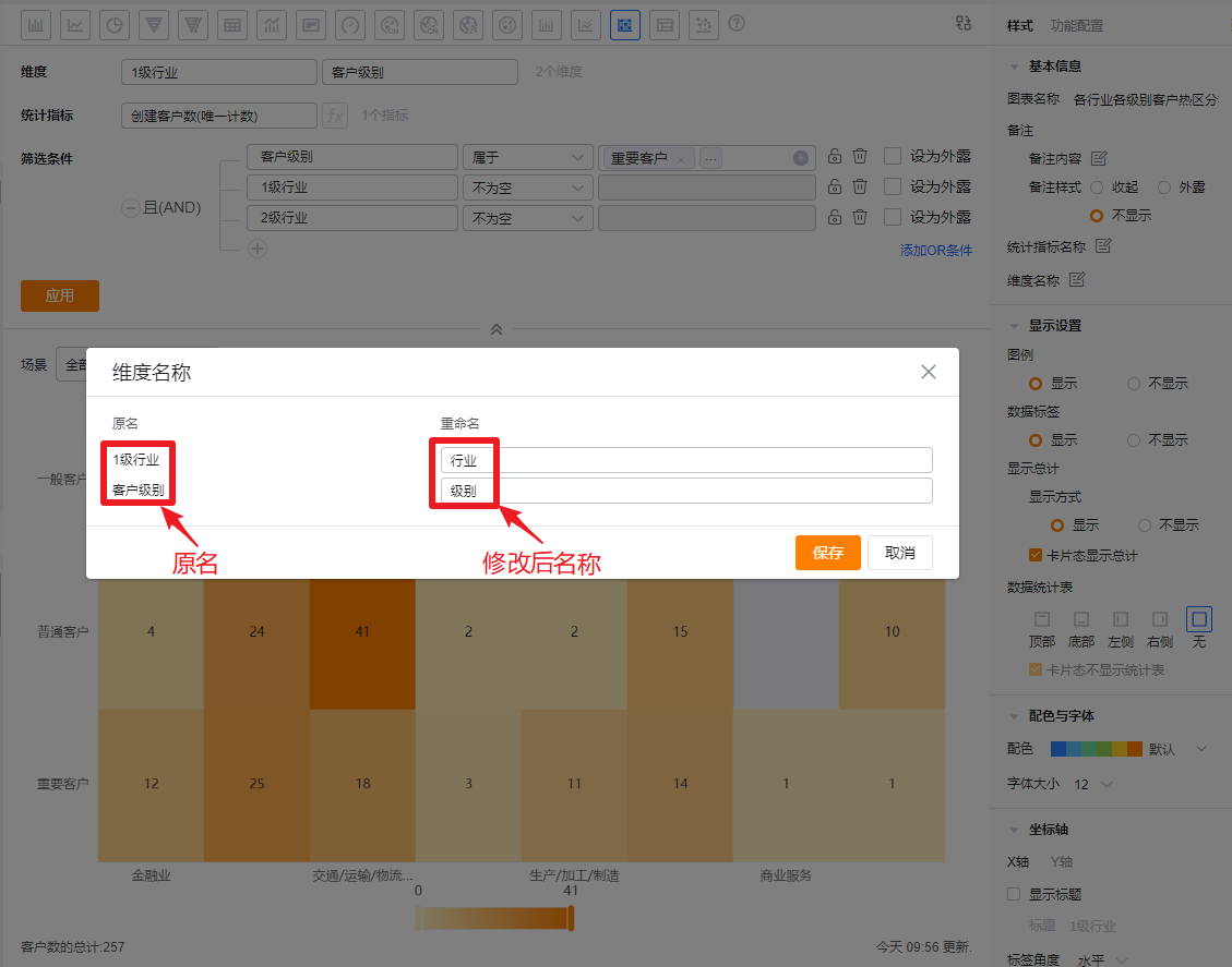 基本信息界面示意