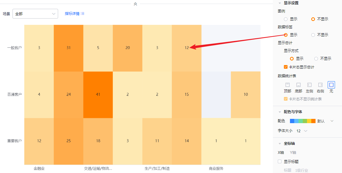 显示设置界面示意