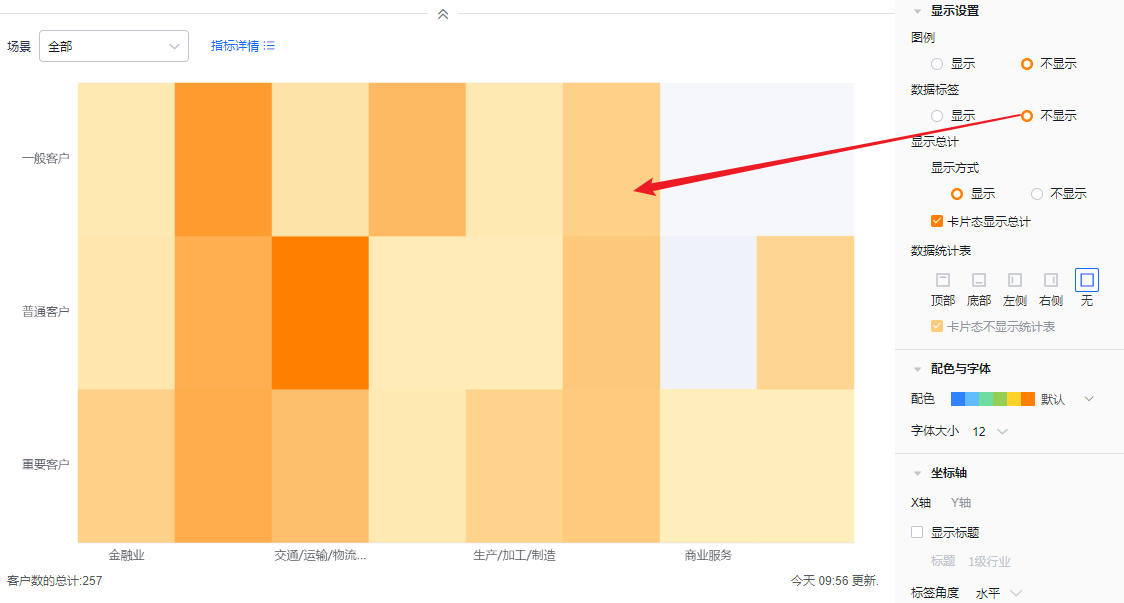 显示设置界面示意
