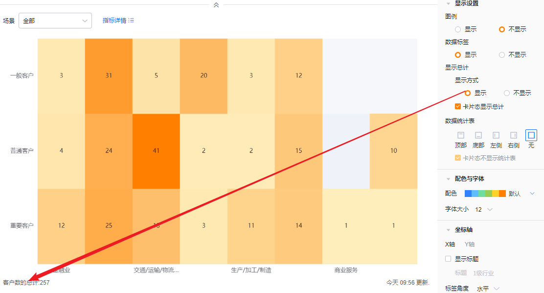 显示设置界面示意