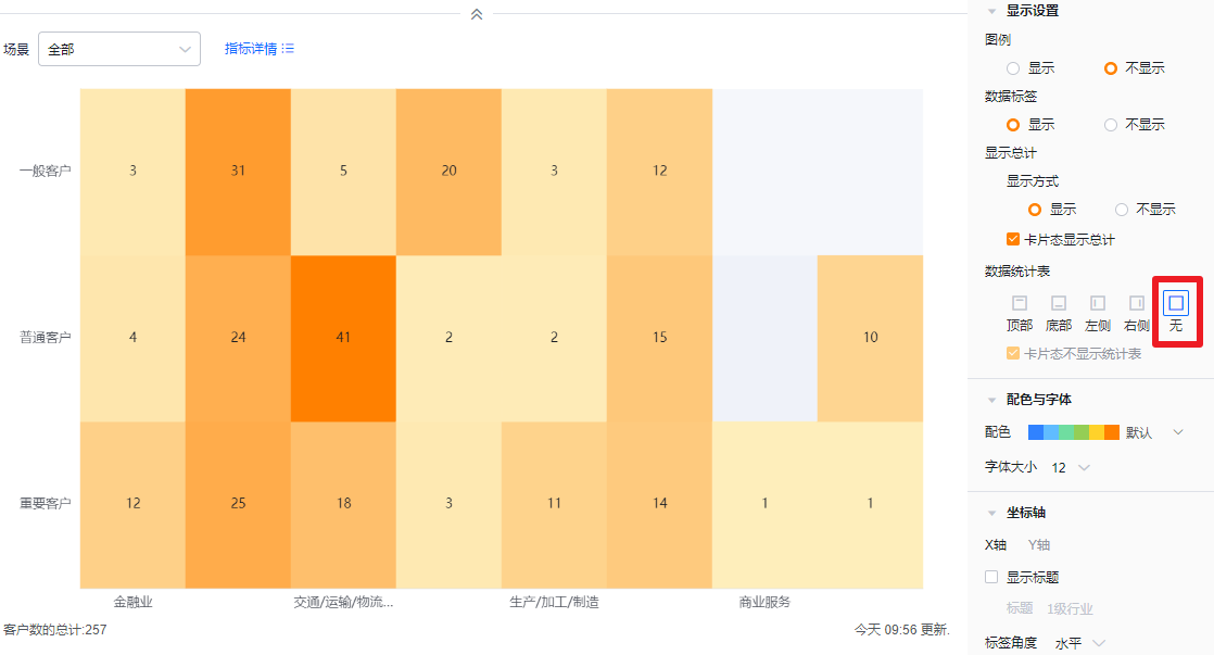 显示设置界面示意