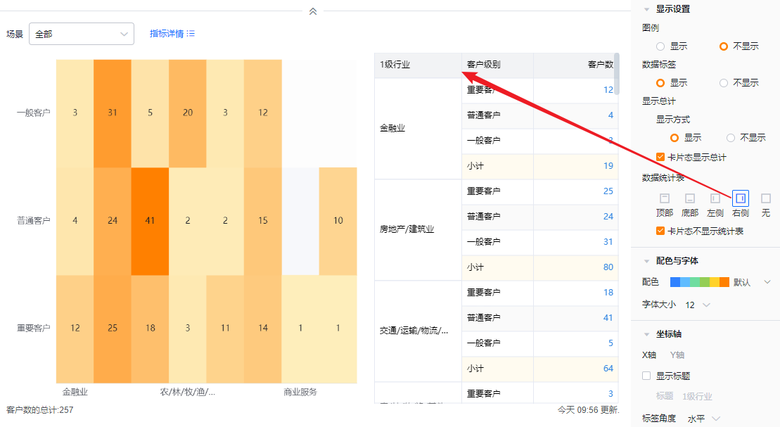 显示设置界面示意