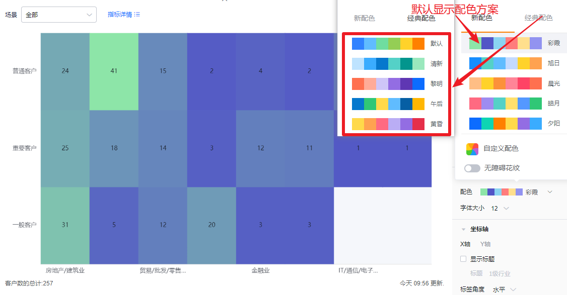 显示设置界面示意