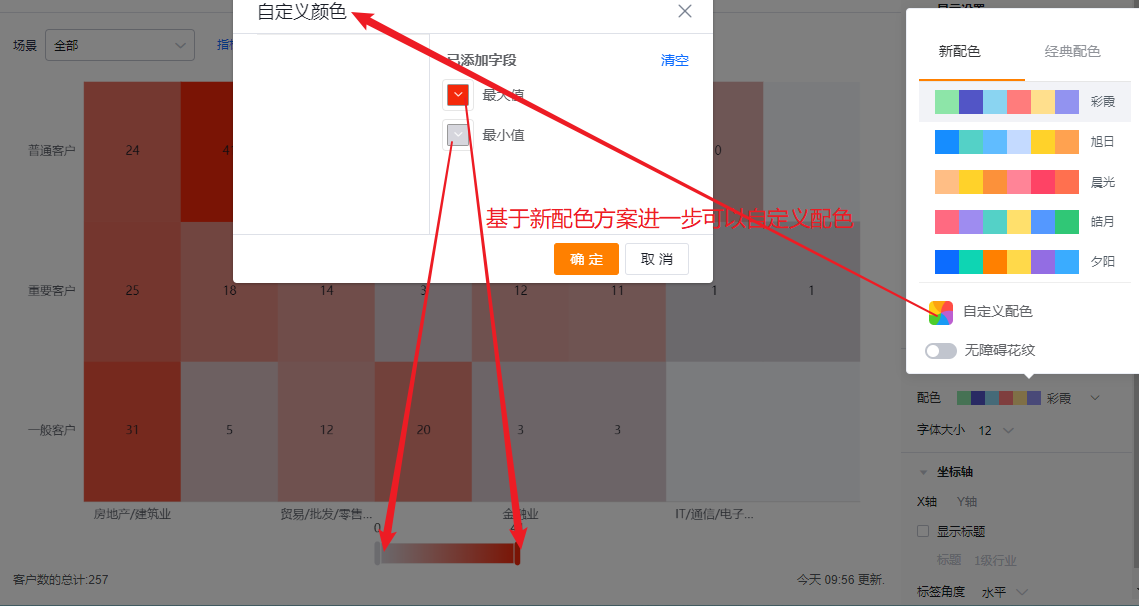 显示设置界面示意