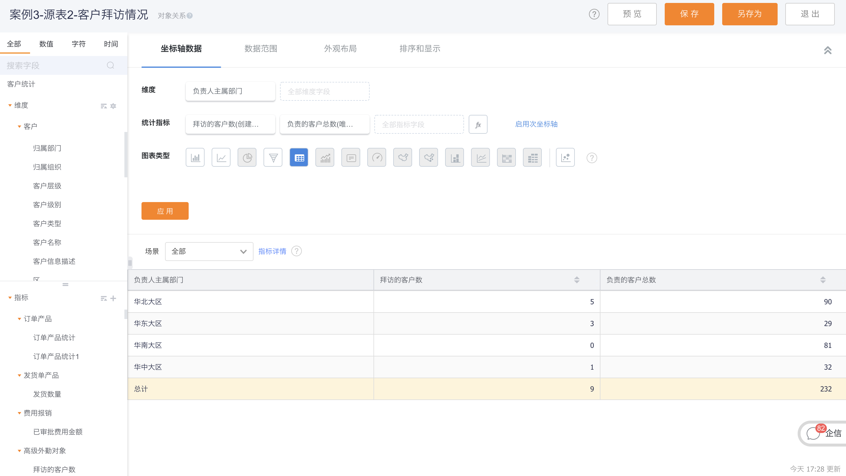 案例三：不同主题拼接界面示意