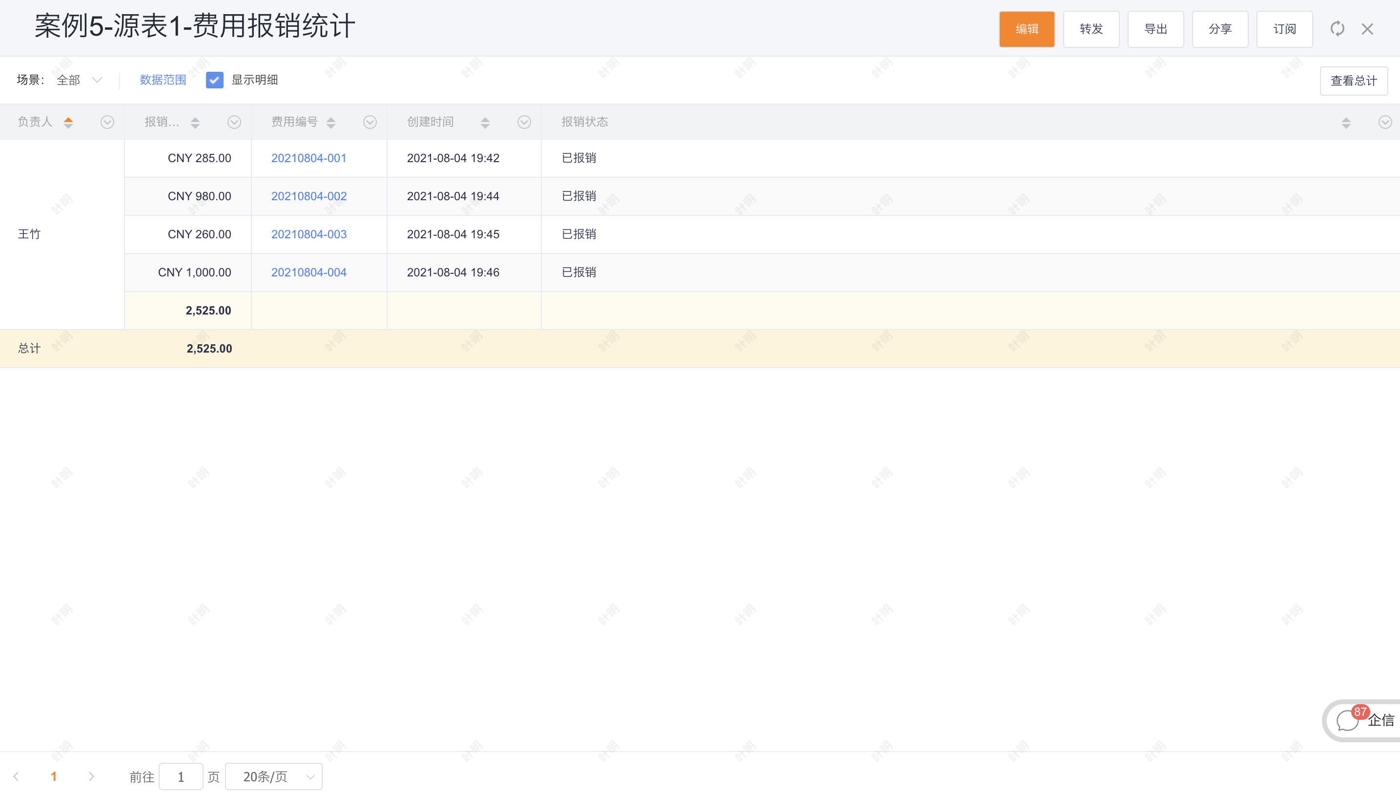 案例五：纵向拼接界面示意