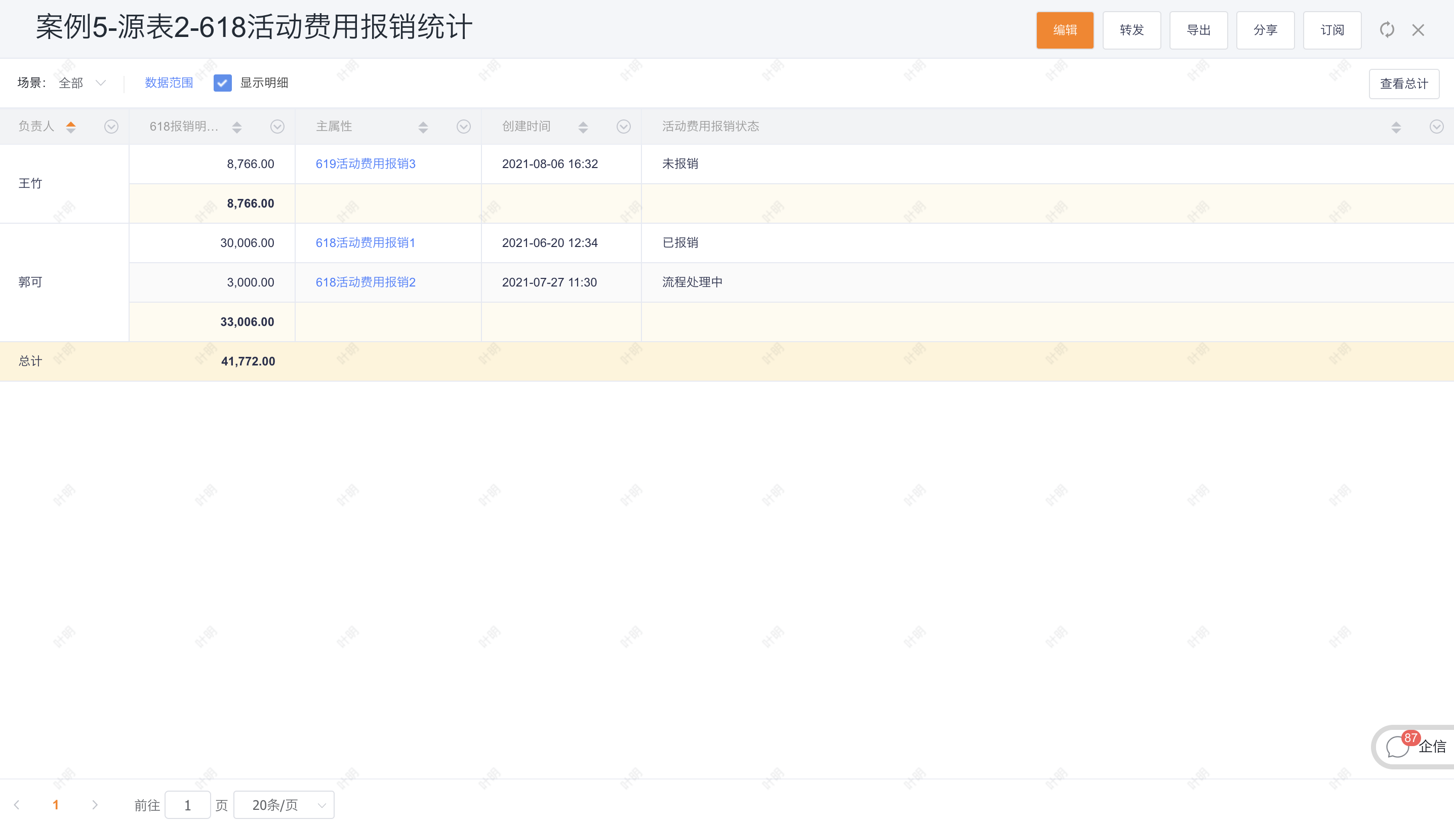 案例五：纵向拼接界面示意