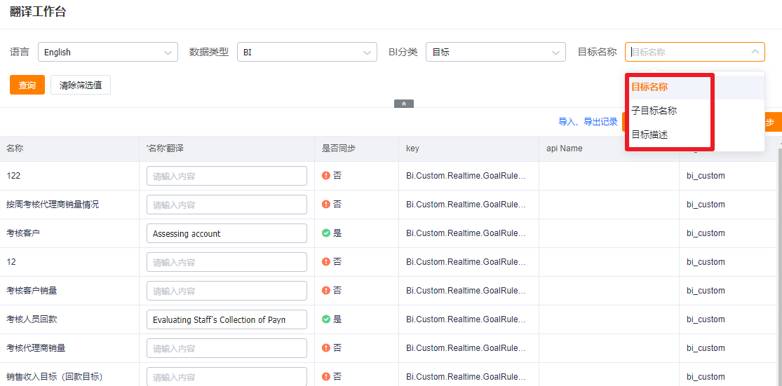 目标界面示意