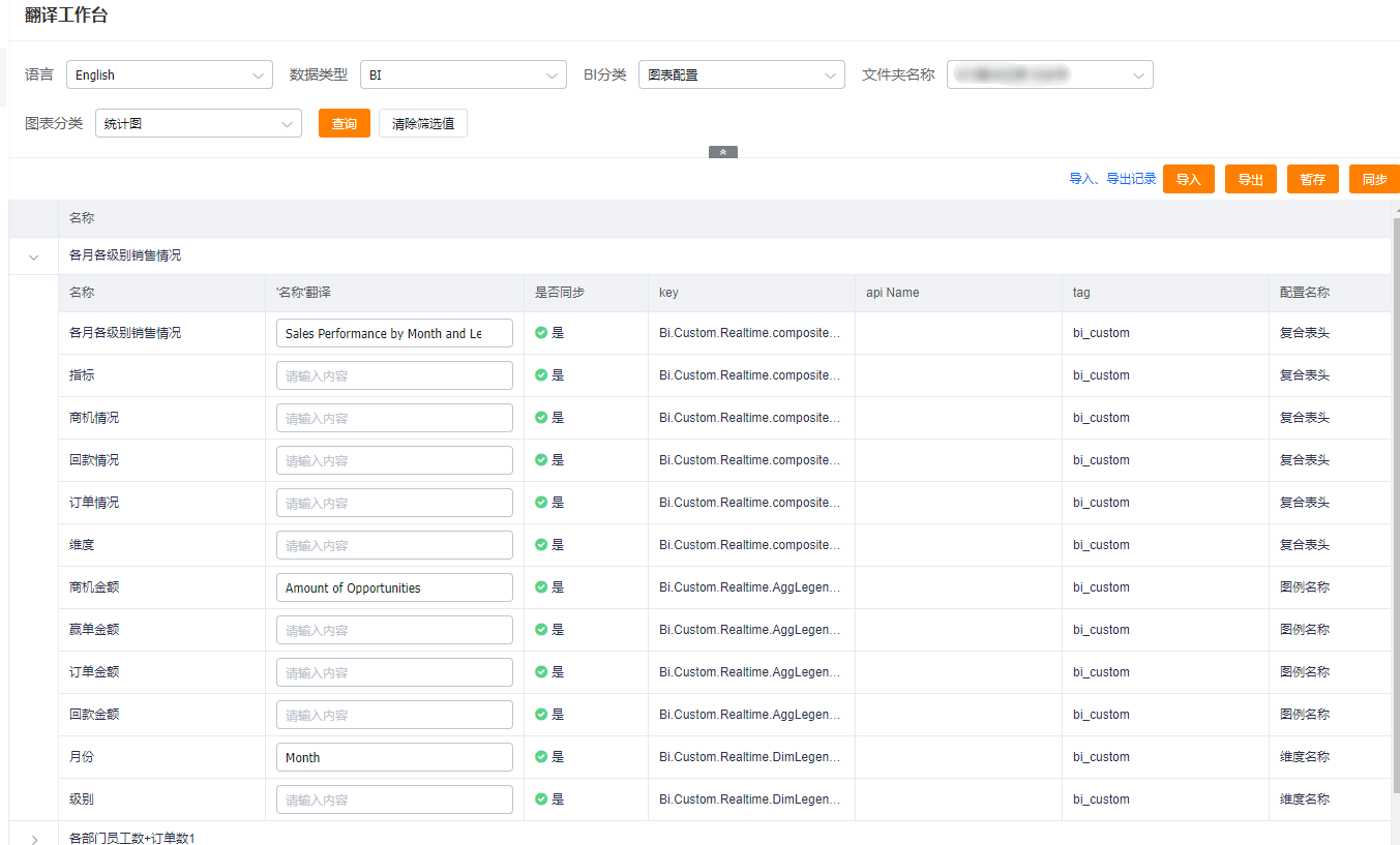 图表配置界面示意