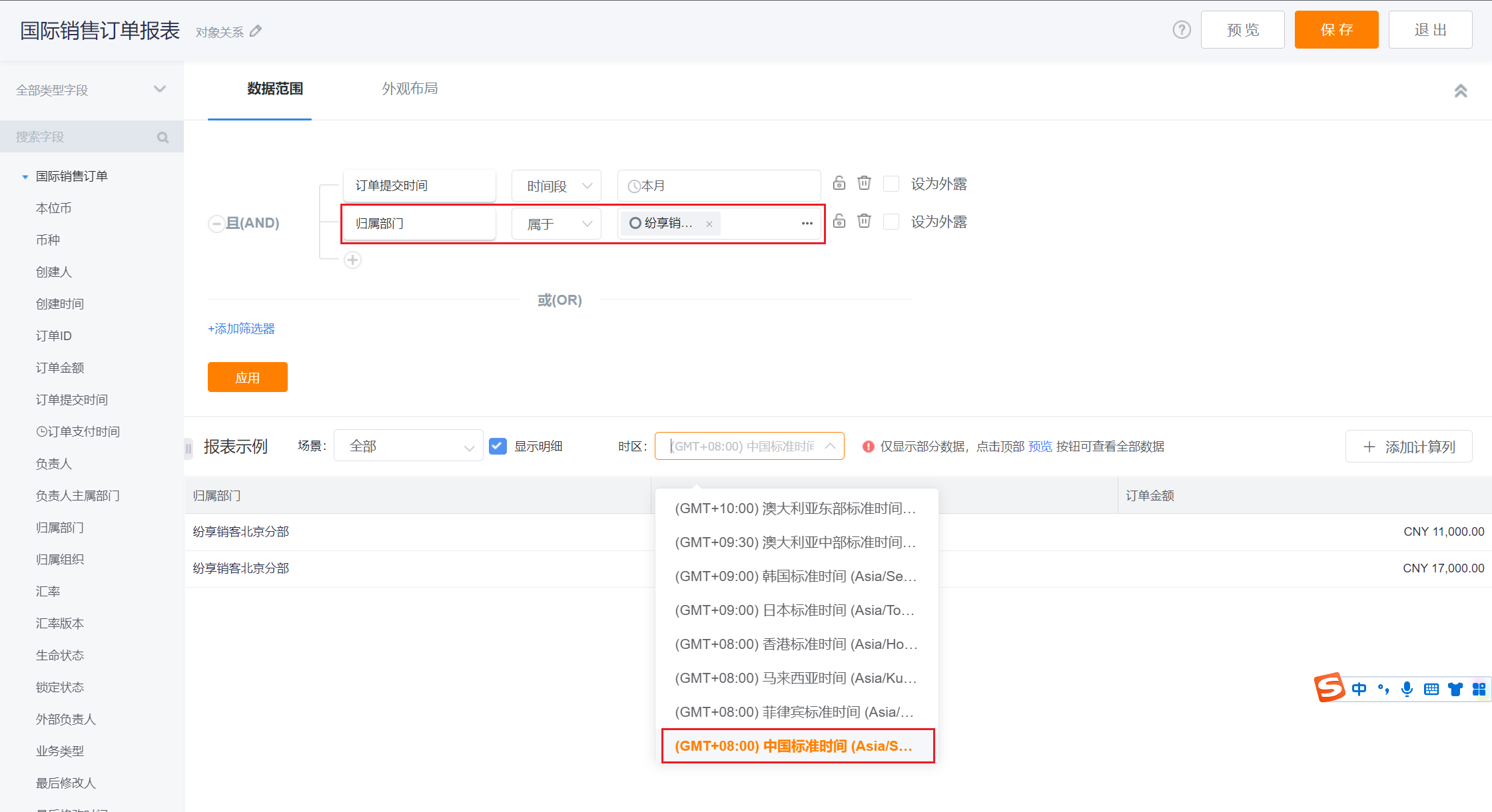 经典案例一界面示意