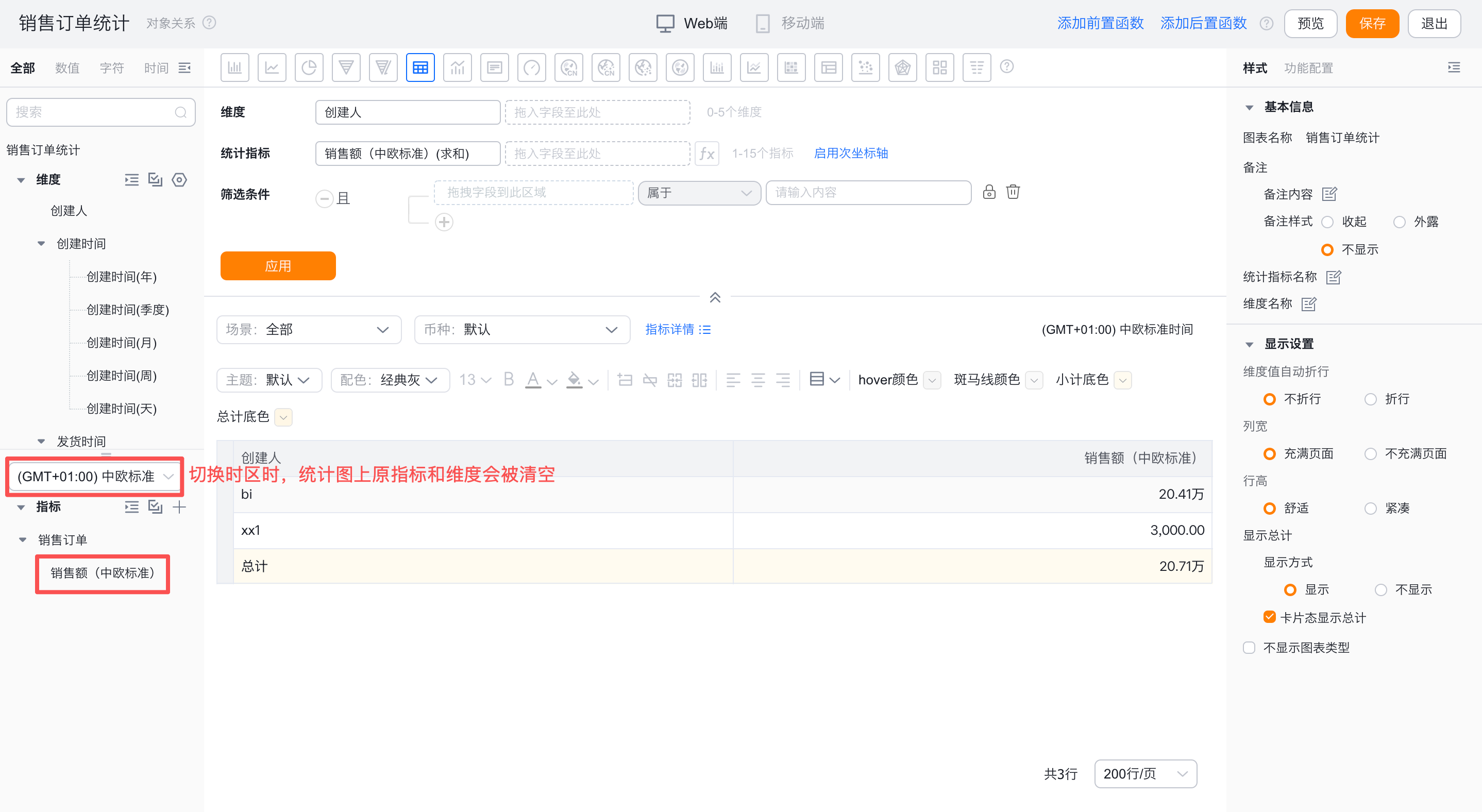 经典案例三界面示意