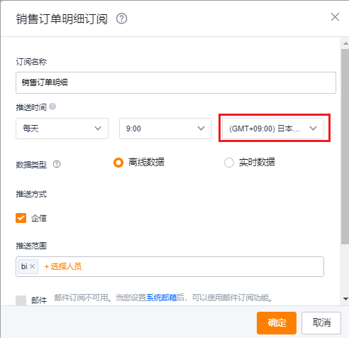 自定义时区设置