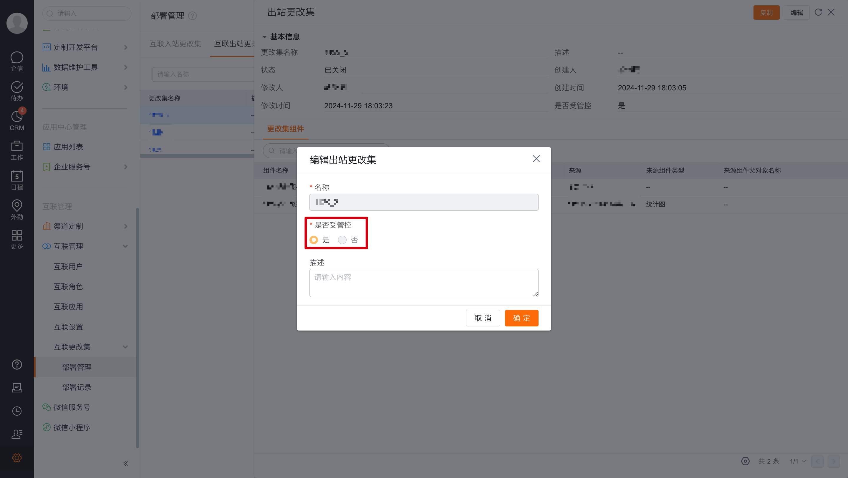 保持统计图一致的模板企业说明