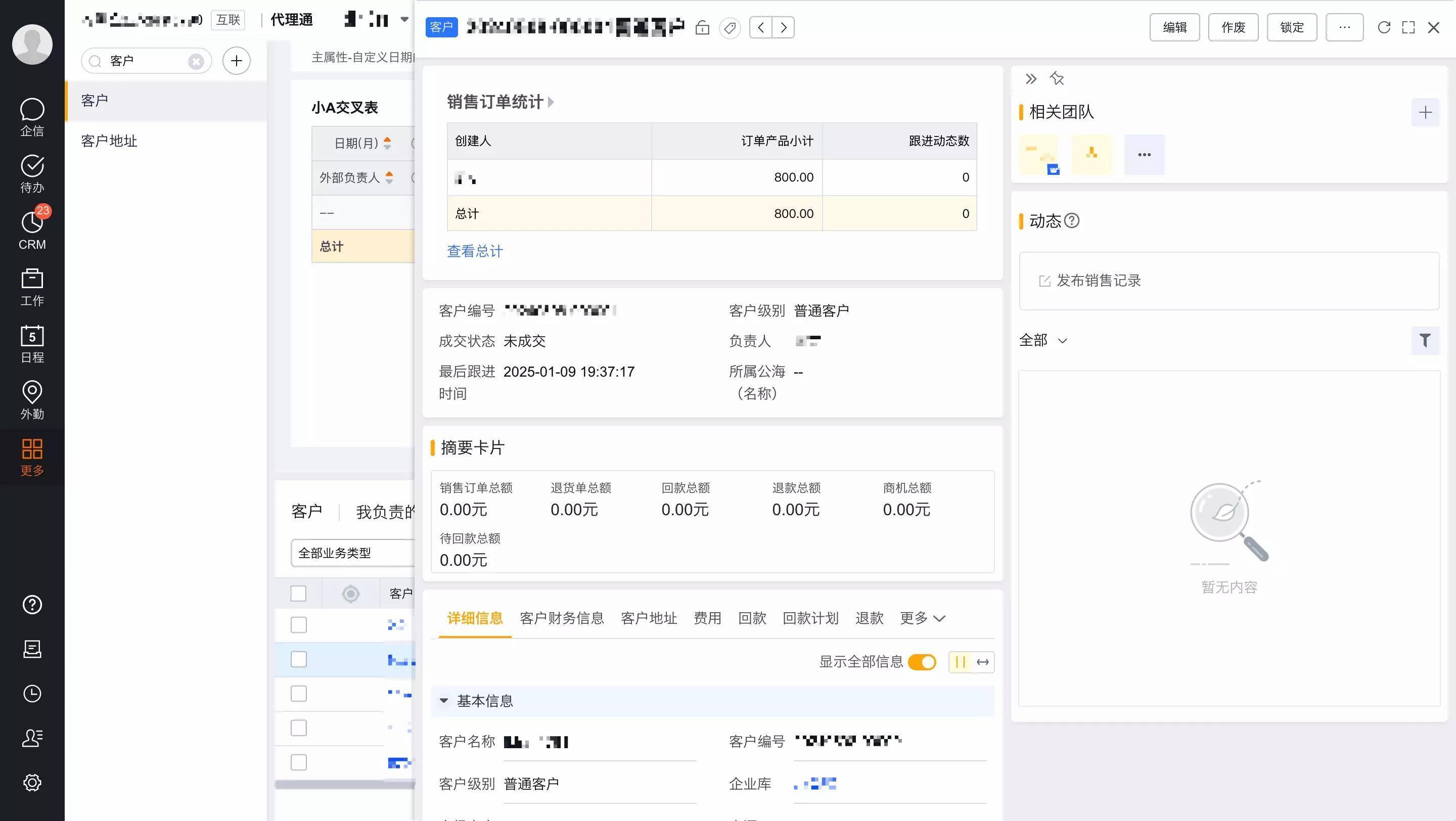 下游对象详情页中的图表组件