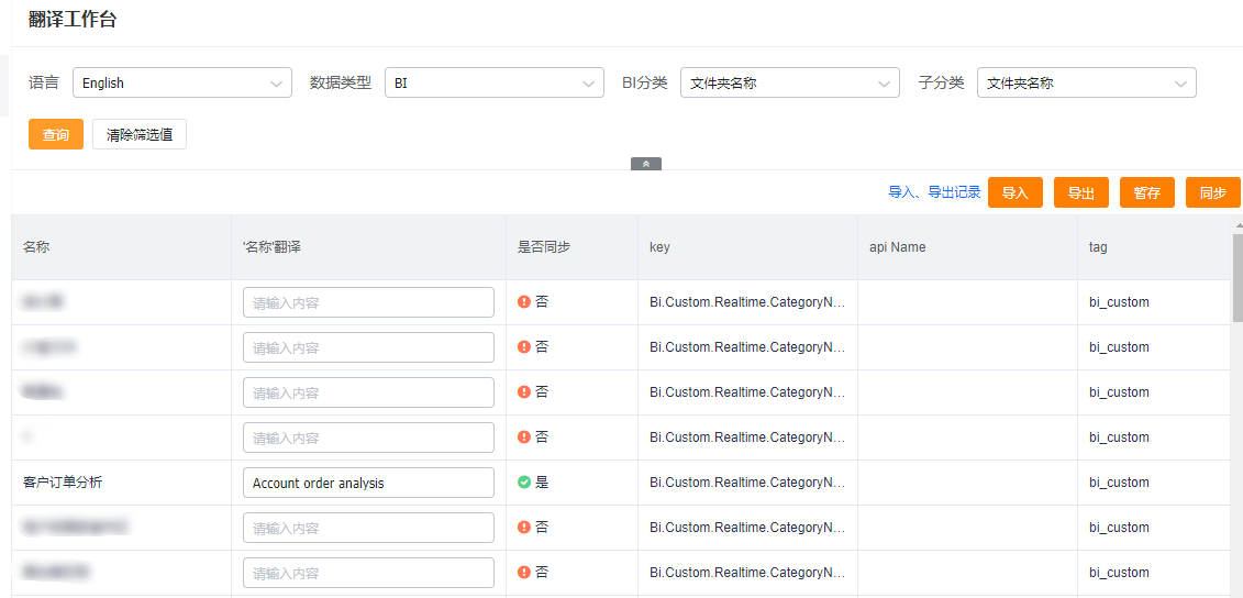 文件夹名称界面示意