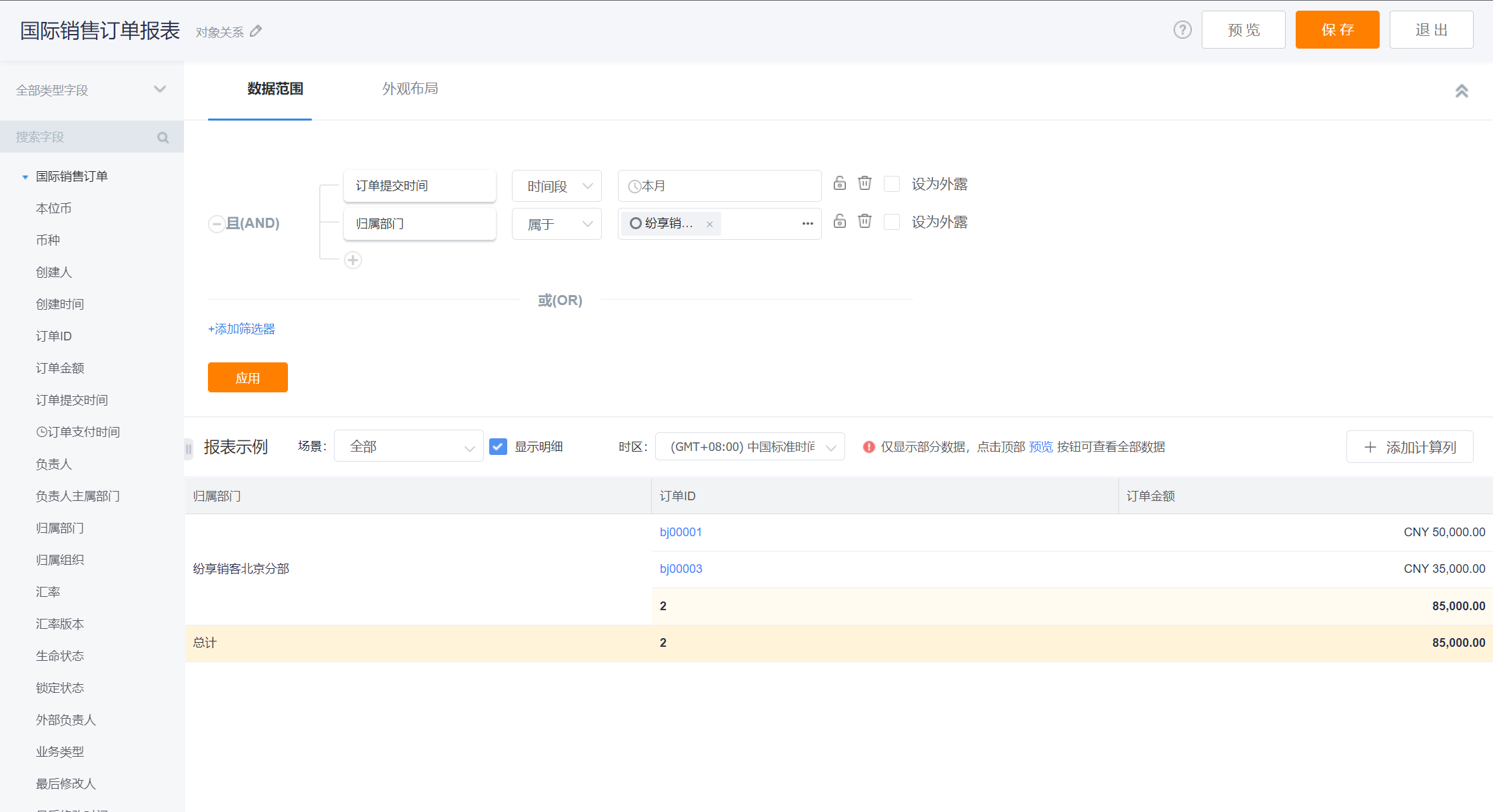 经典案例一界面示意