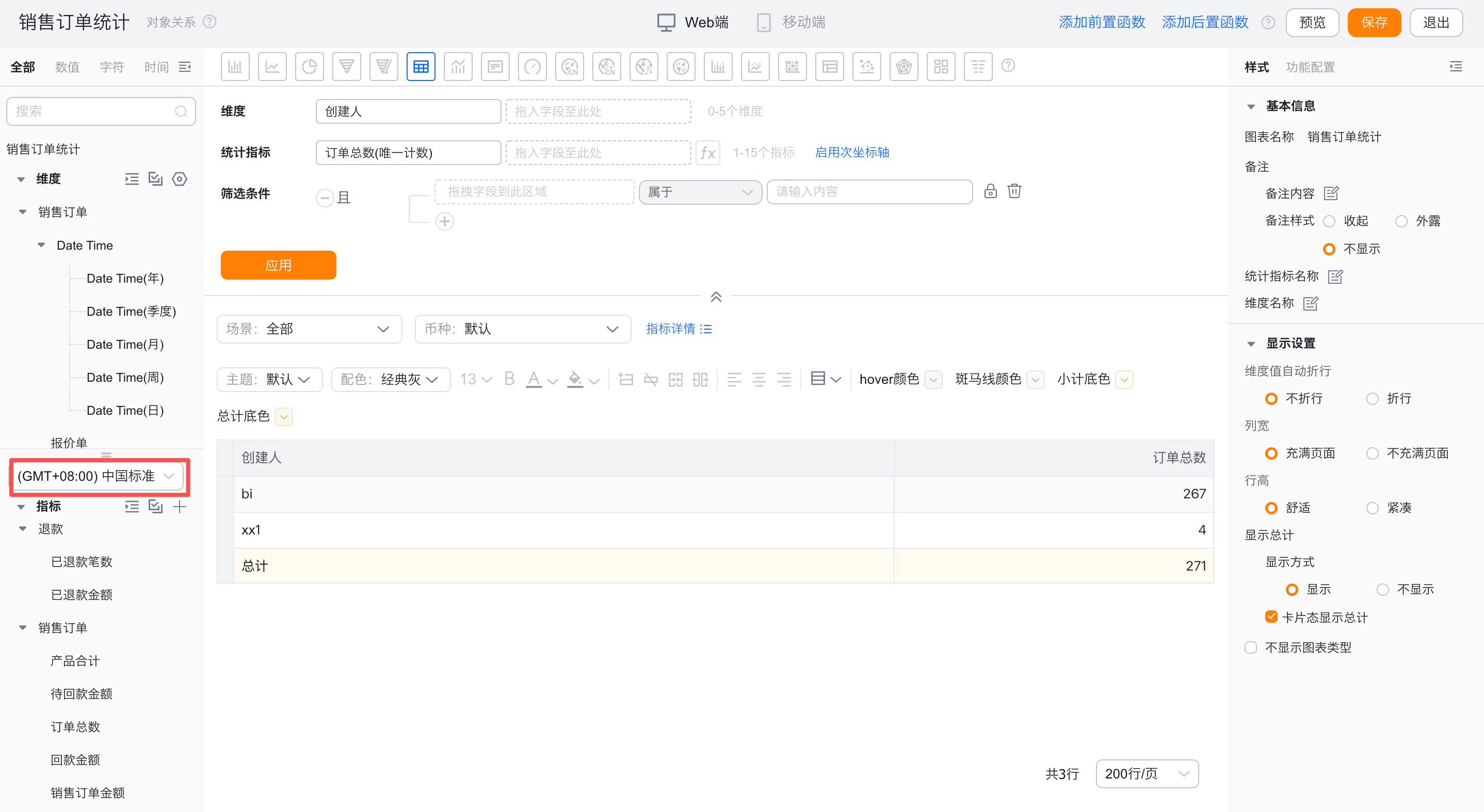 经典案例三界面示意