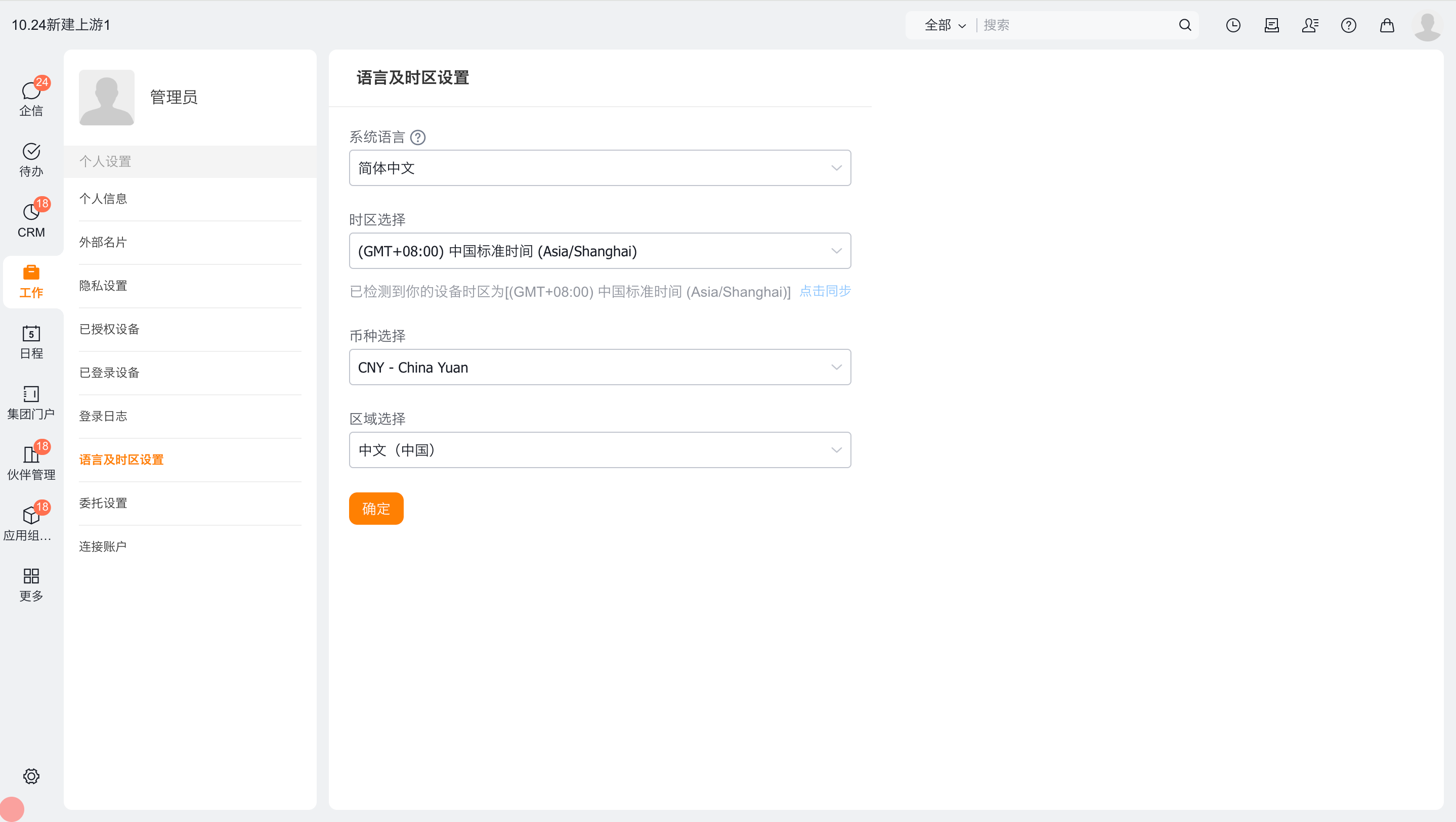 多区域在 BI 中的应用界面示意