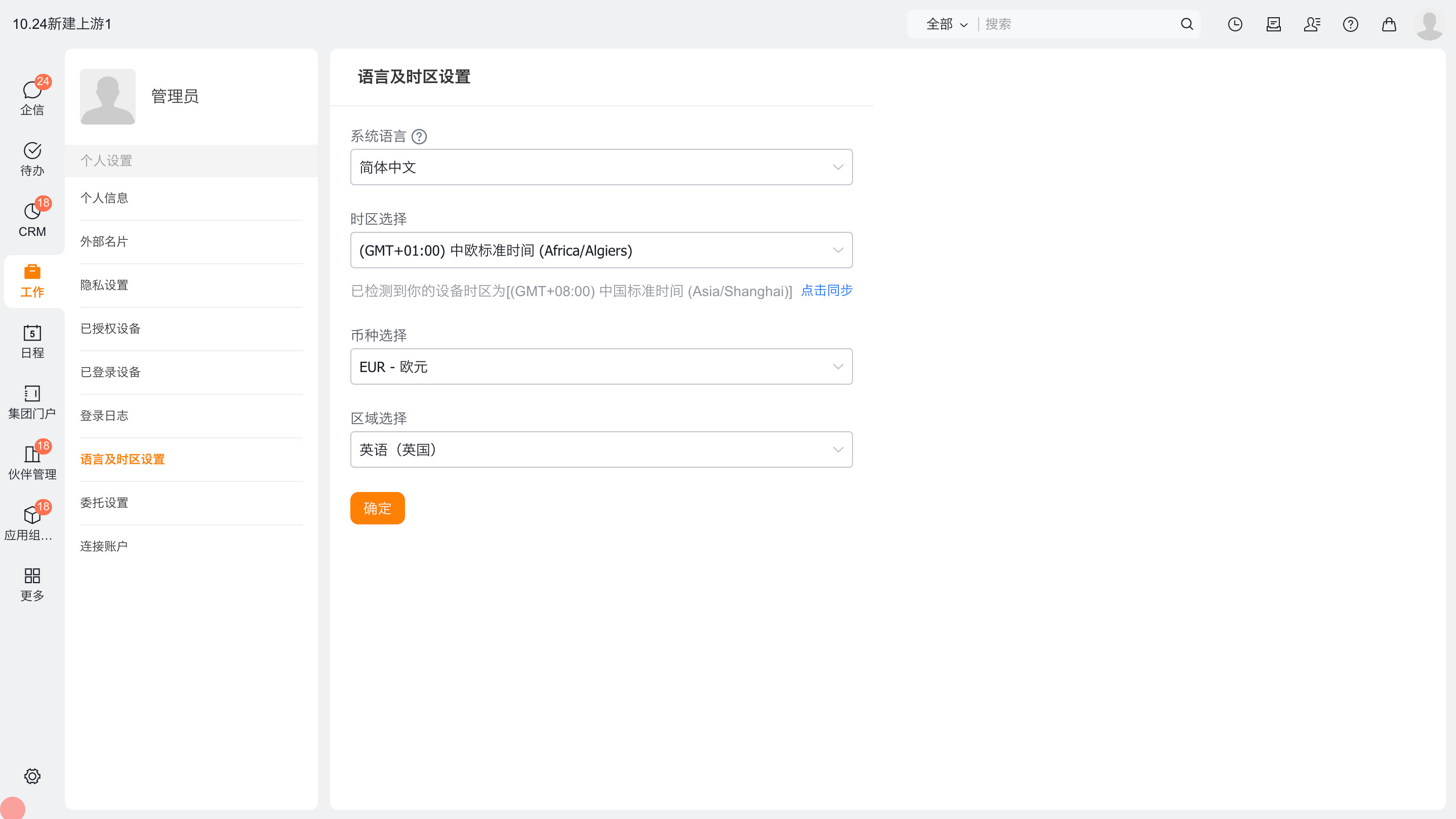 多区域在 BI 中的应用界面示意