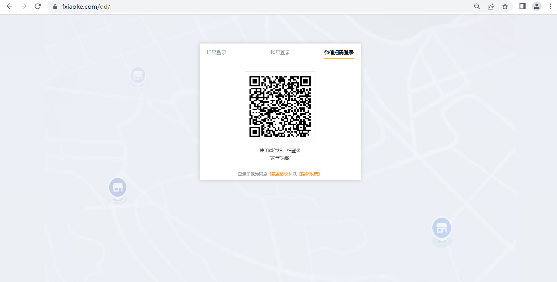 使用微信扫码或账号密码登录代理通 Web 门户