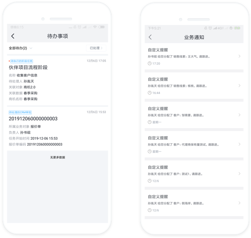 在代理通中查看待办和业务通知