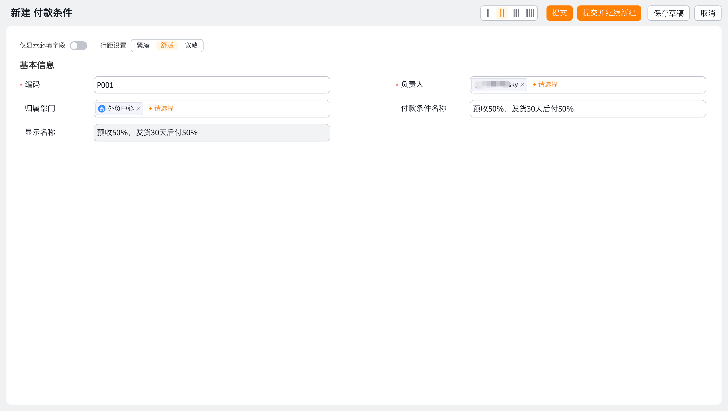 公司主体维护页面