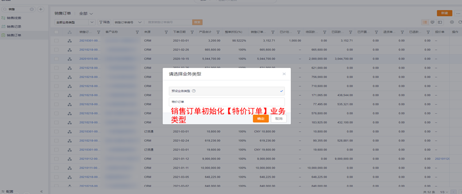 注意：上游安装ITT-特价配置包后，下游适配还需灰度【选产品下单】功能，该功能详情参考帮助中心>835版本功能介绍