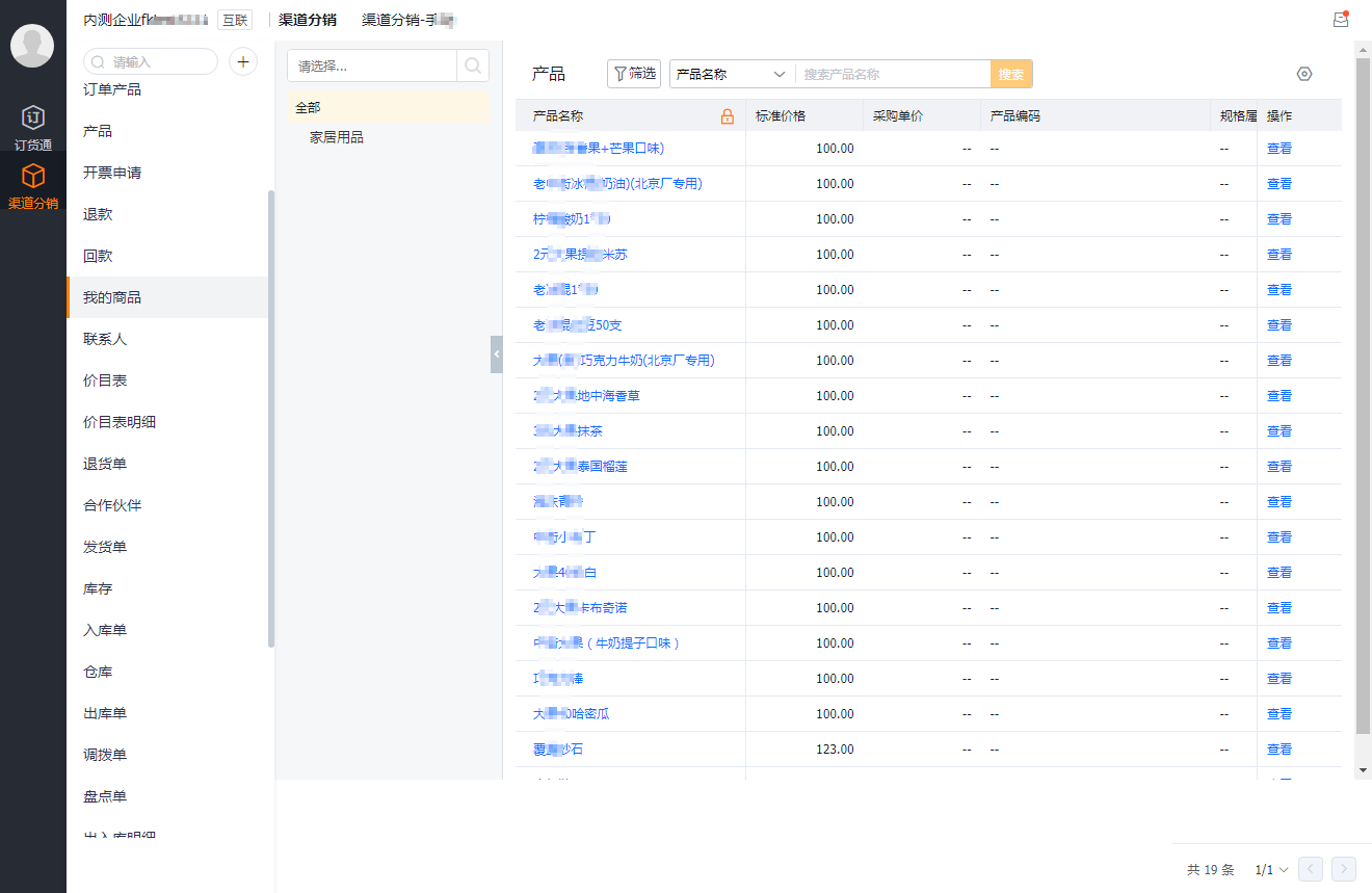 除了品牌商统一创建渠道可售范围，各渠道商家也可以创建自己的可售范围。如果当前商家启用了经营范围控制，则渠道商家必须要自行