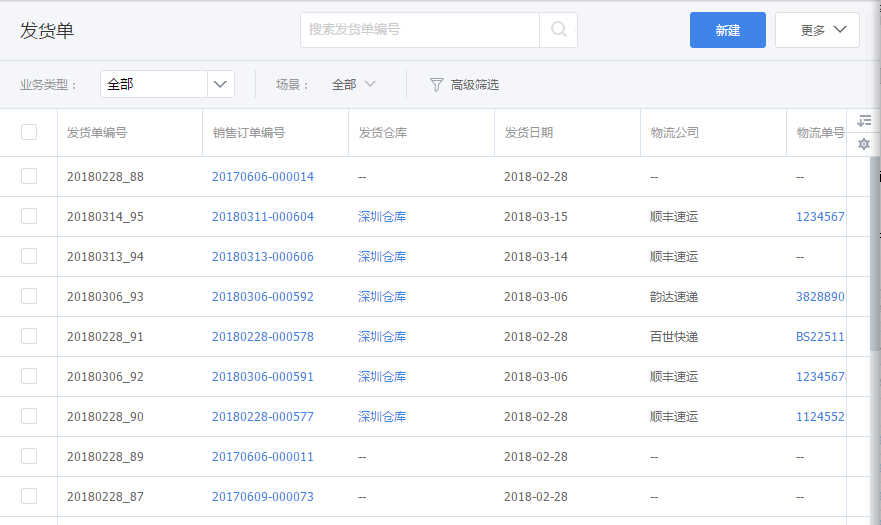 发货人员可以在发货单列表直接创建。选择订单后,也会带出全部订单产品,然后输入物流单号即可。