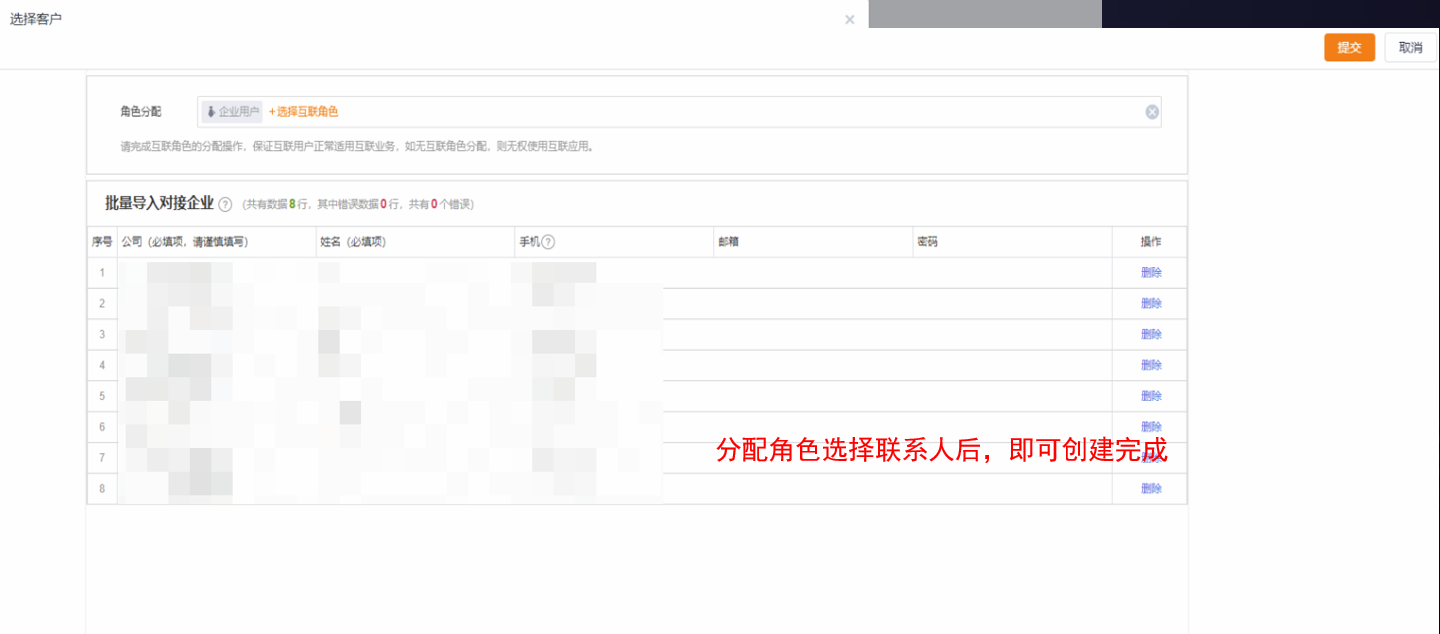 开通互联账号后,下游经销商收到账号后即可登录订货商城。商城提供小程序、纷享 app、网页端等多端登录,也支持微信服务号绑定