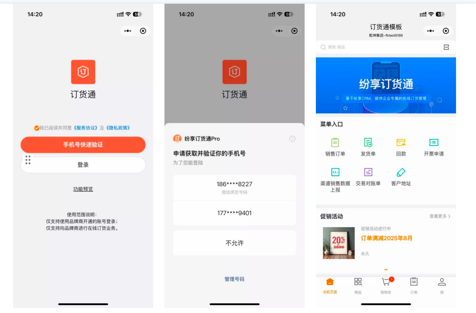 原生小程序:经销商在微信小程序中搜索“<mark 纷享订货通 Pro</mark”版本,绑定手机号码、授权登录即可。另外,小