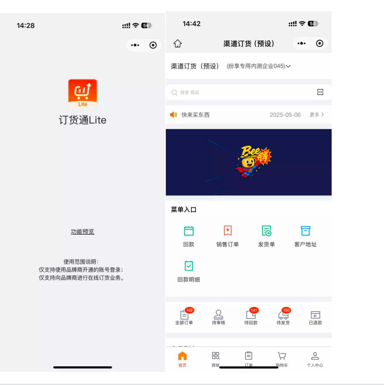 原生小程序:经销商在微信小程序中搜索“<mark 纷享订货通 Pro</mark”版本,绑定手机号码、授权登录即可。另外,小