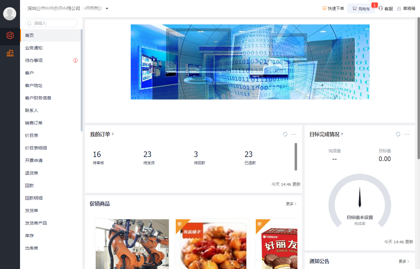 注:对于无租户的下游,可使用微信扫码、手机号账号密码登录。有租户可用纷享的主站登录)