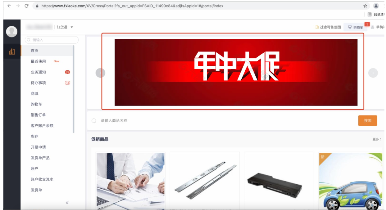 老版本为了实现多组织/多品牌的功能，增加了参数“可售范围与价格控制”，个别老客户可切换价目表，但新版本已经支持了多组织模