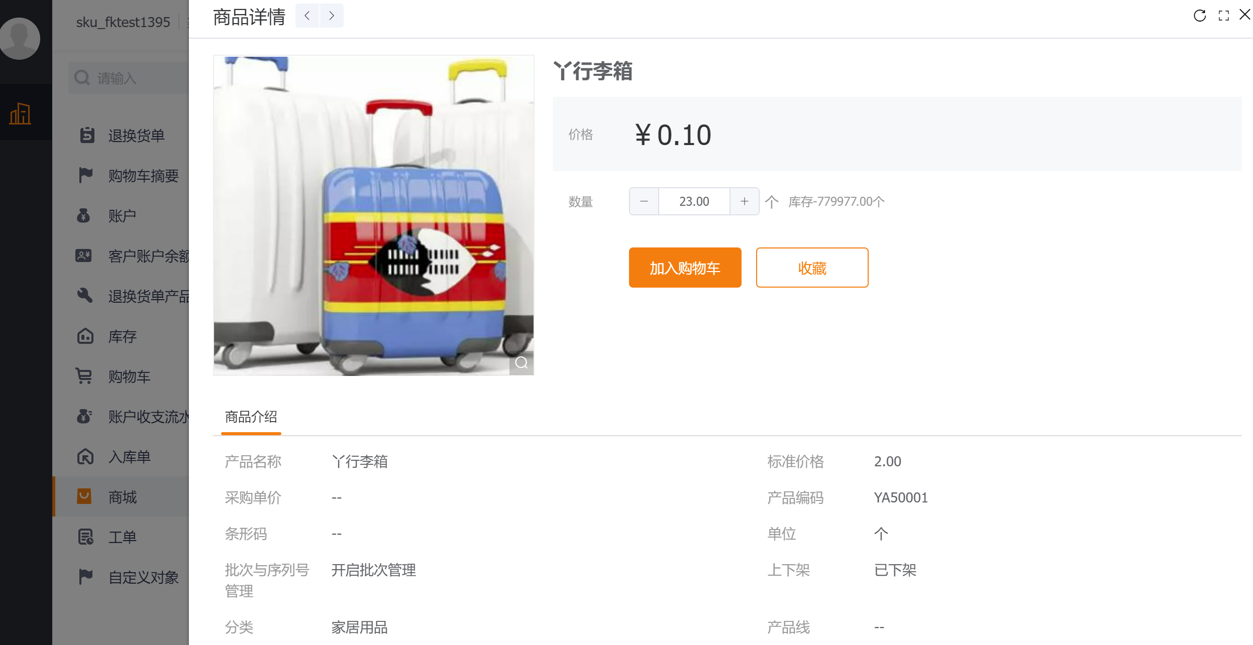 在 Web 端商品详情页,可浏览商品介绍,图文详情等,也可执行加车操作: