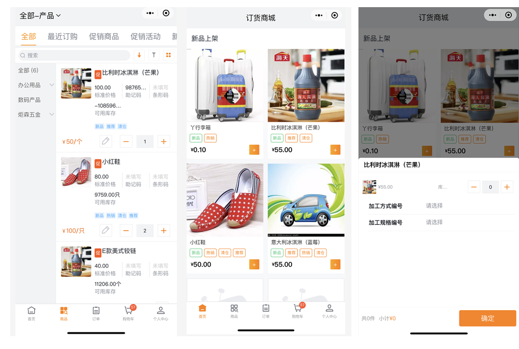 移动端商城模式效果:商城模式对应底部的【商品】菜单:
