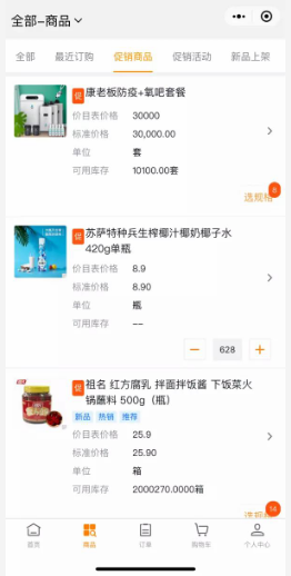 商城支持最近订购、促销商品、新品上架和收藏商品等浏览场景