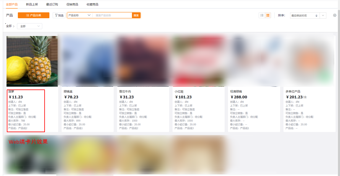 首页或商城的商品卡片也支持配置,如标题、自定义需展示的内容等: