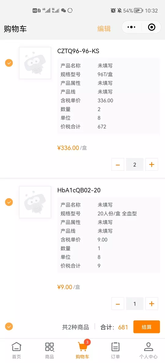 移动端购物车: