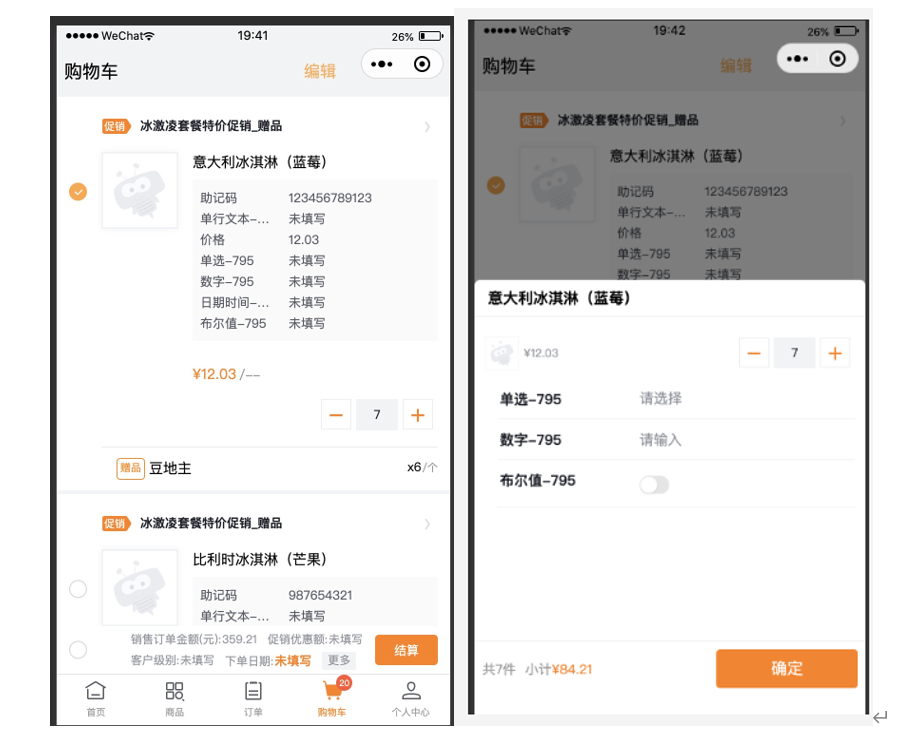 以移动端为例,效果如下,单击支持弹窗展示全部信息