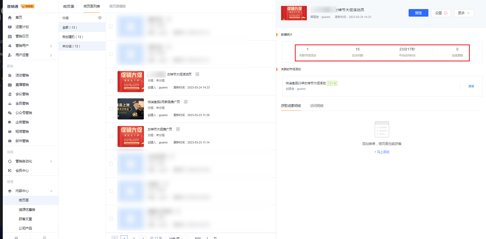 e. 微页面链接订货通小程序