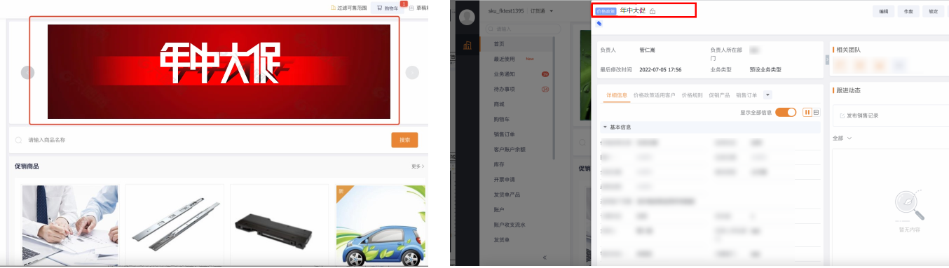 目前Web和移动端的首页的广告banner可直接跳转至需要进行运营和推广的产品、商品、新促销的链接，以促销为例效果如下：
