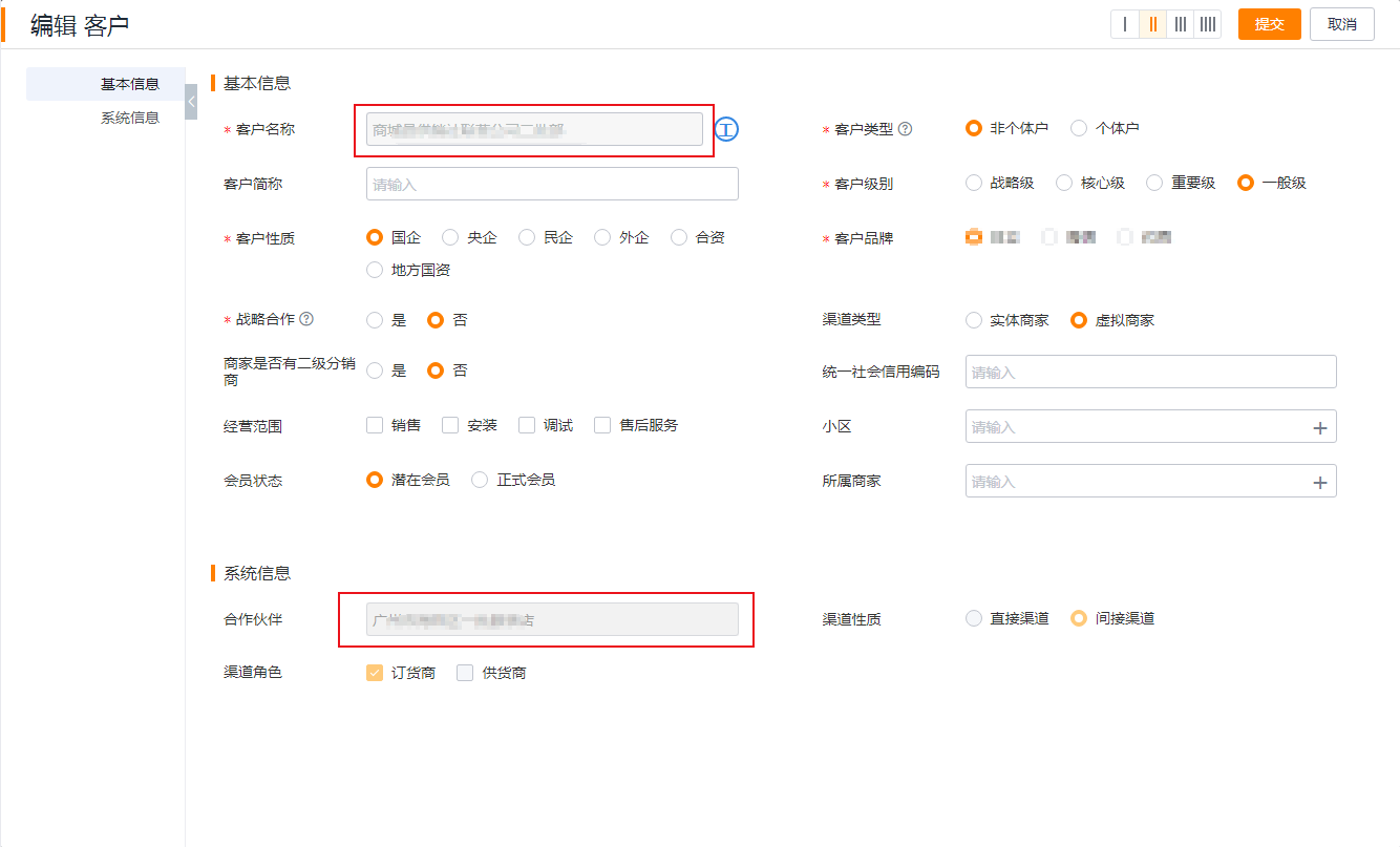 渠道商家开通账号后，创建渠道客户，系统就会自动创建“渠道供货”类型的渠道交易关系。渠道交易关系默认为“启用”状态，可根据