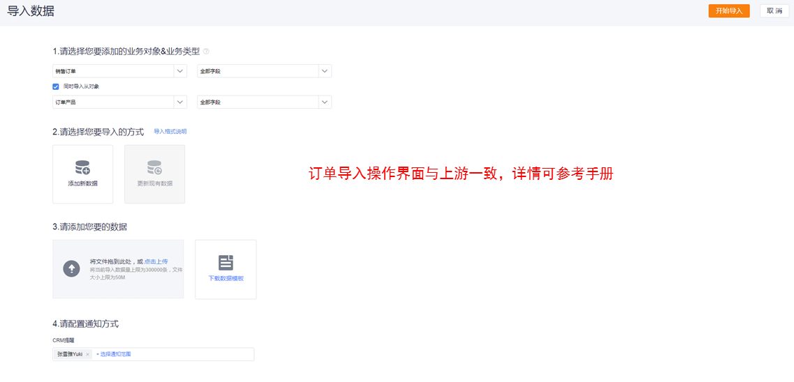 价值：针对经销商下单量大，下单产品多的场景，快速提升下单效率