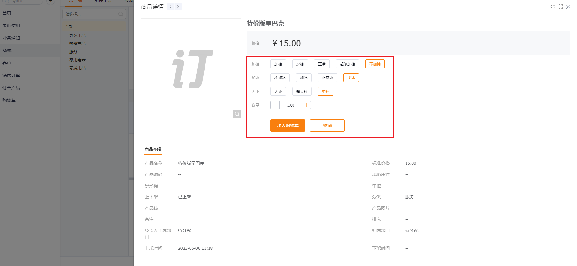 下游Web端效果如下：
