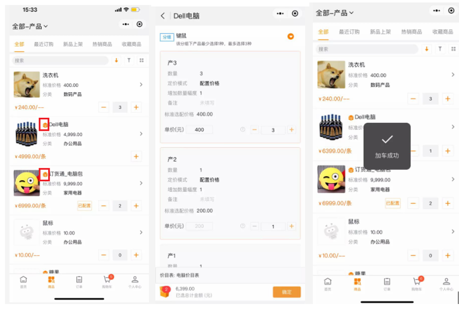 在产品列表,点击组合产品左侧的组合标识,进入组合产品展示界面,可查看价格,逐一进行加车,组合产品加车完毕后,产品列表会出