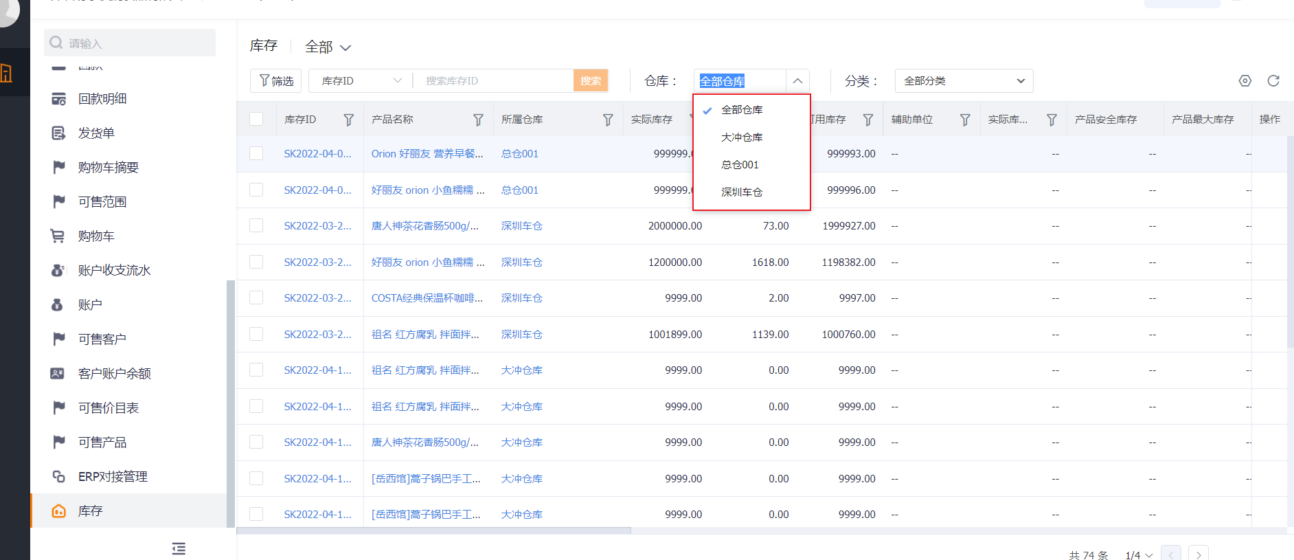 开启后下游可随时查看库存,及时进行补货。另外,订单提交时,会冻结库存。当设置库存不够时,不允许提交订单,则需要及时补货,