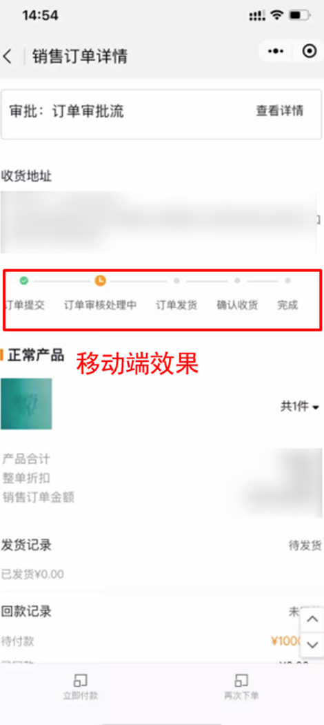 移动端效果：