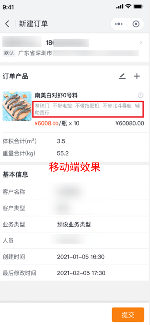 移动端效果：